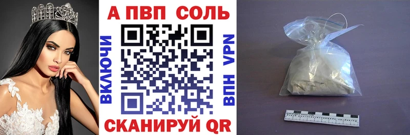 A PVP кристаллы Чишмы