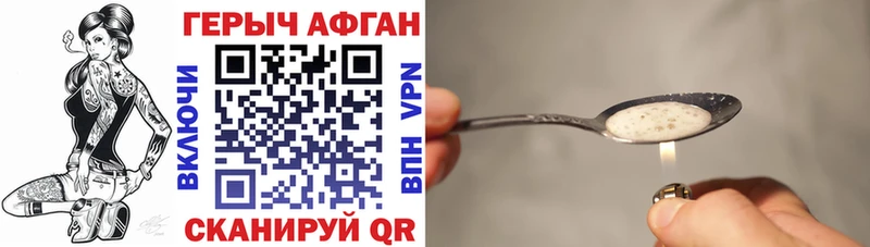 наркота  Чишмы  ГЕРОИН белый 
