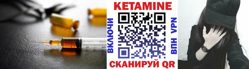 Кетамин ketamine  купить наркоту  Чишмы 