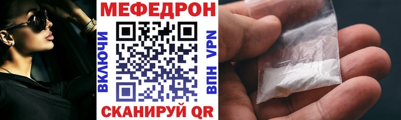 Меф 4 MMC  Чишмы 
