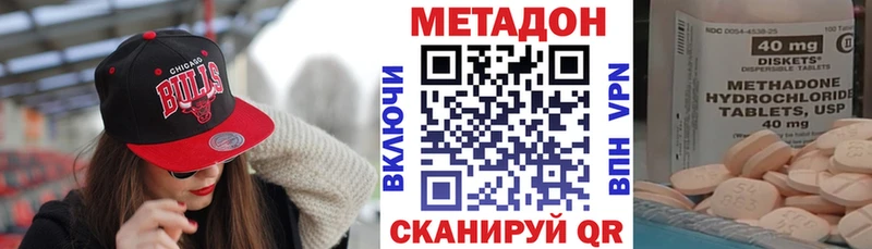 Метадон methadone  Чишмы 