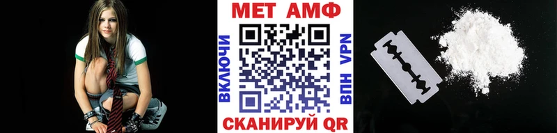 МЕТАМФЕТАМИН Methamphetamine  Чишмы 
