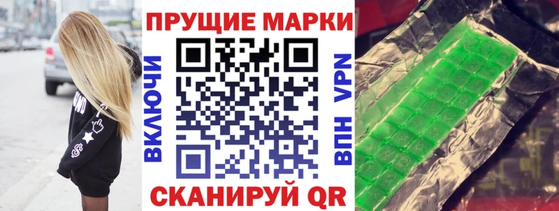 OMG маркетплейс  Чишмы  Наркотические марки 1,8мг  darknet формула  купить закладку 